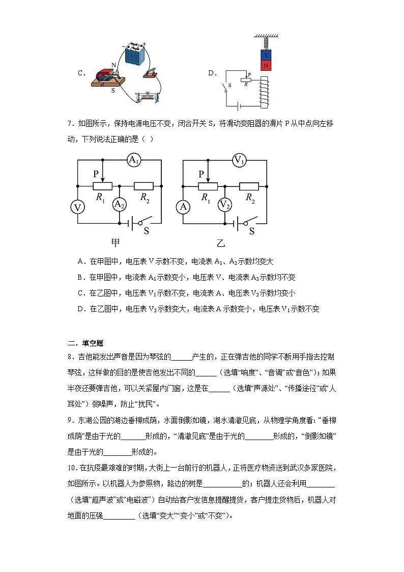 2022年广东省汕头市龙湖实验中学中考物理模拟试题（一）（含解析）第3页