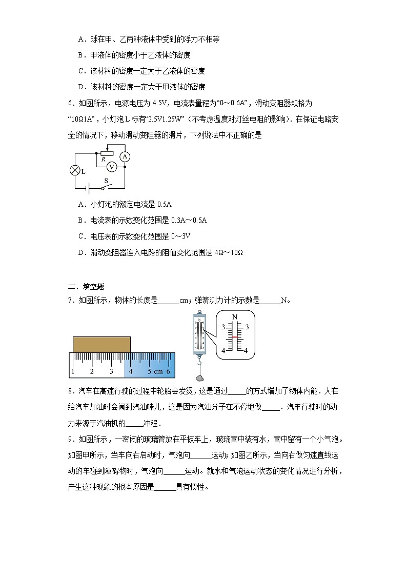 2021年贵州省黔西南州兴仁市昌文学校中考物理二模试题（含解析）第2页