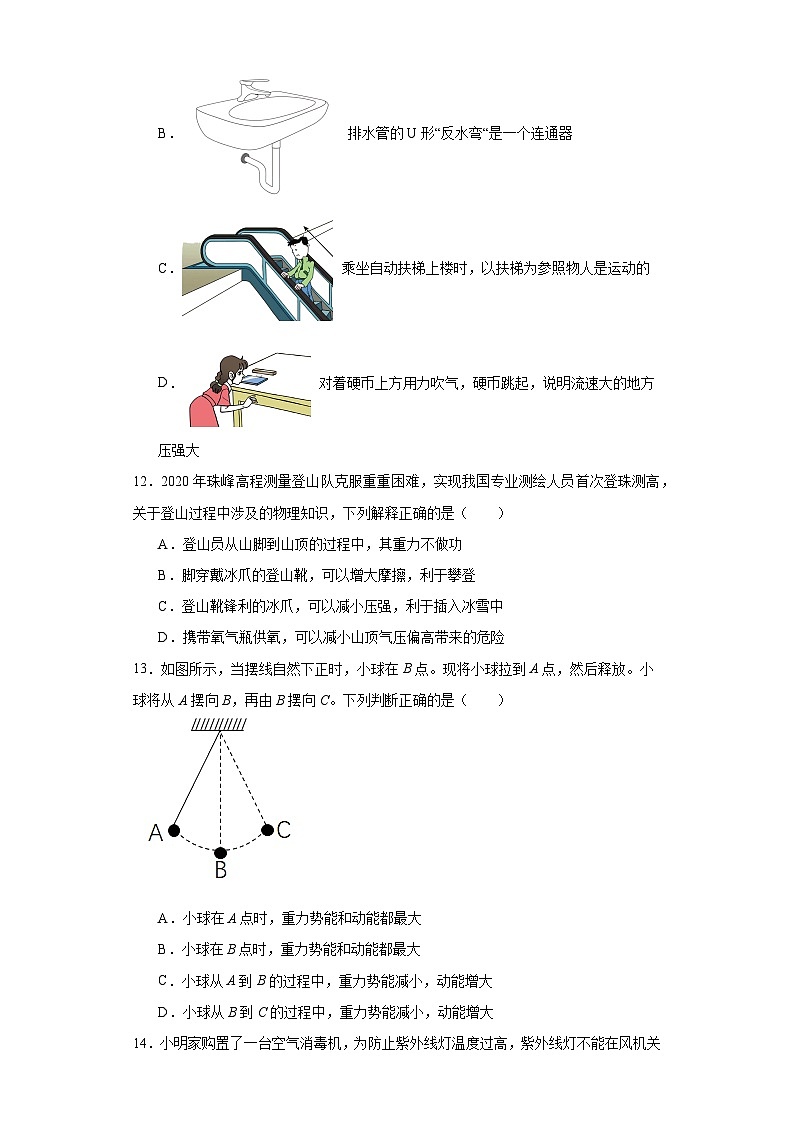 2021年广西南宁市西乡塘区中考物理二模试题（含解析）03