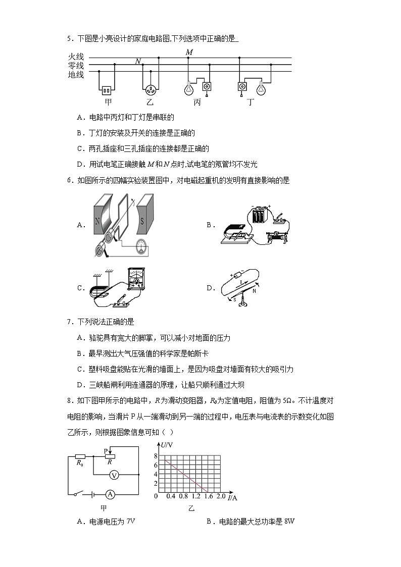 2020年云南省曲靖市来宾一中中考物理一模试题（含解析）02