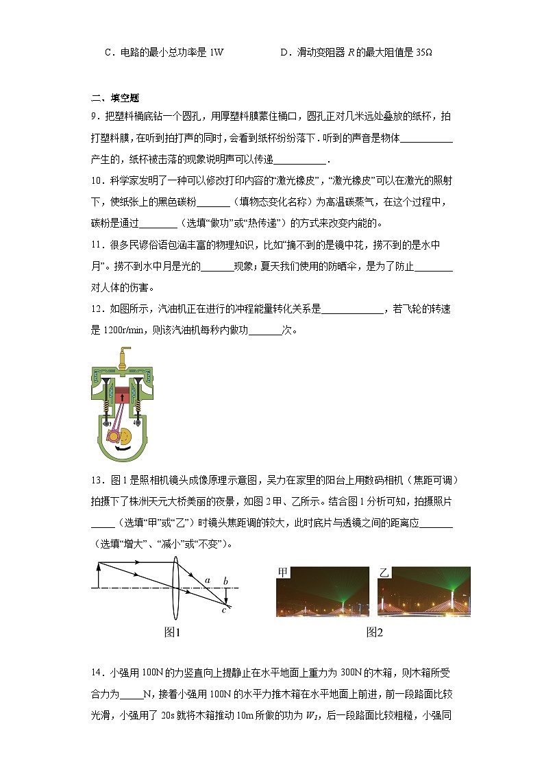 2020年云南省曲靖市来宾一中中考物理一模试题（含解析）03