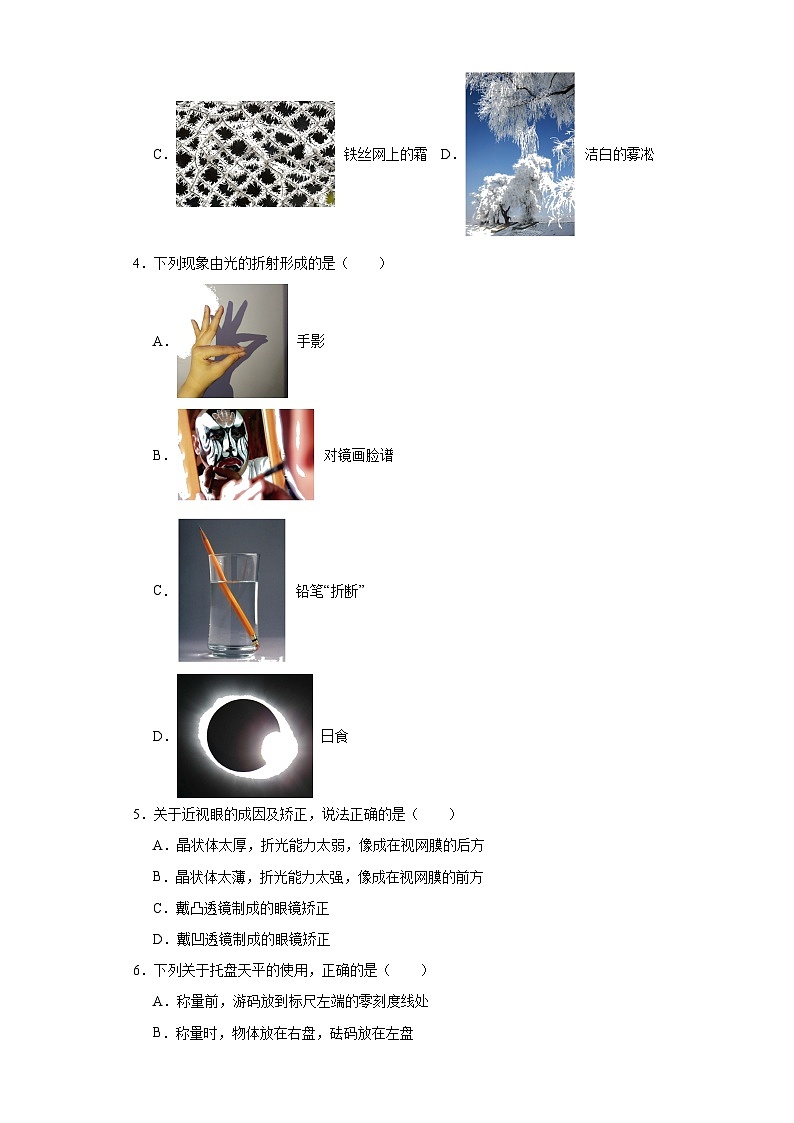 2023年黑龙江省牡丹江市中考物理试题（含解析）02