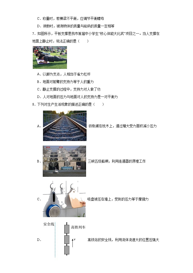 2023年黑龙江省牡丹江市中考物理试题（含解析）03