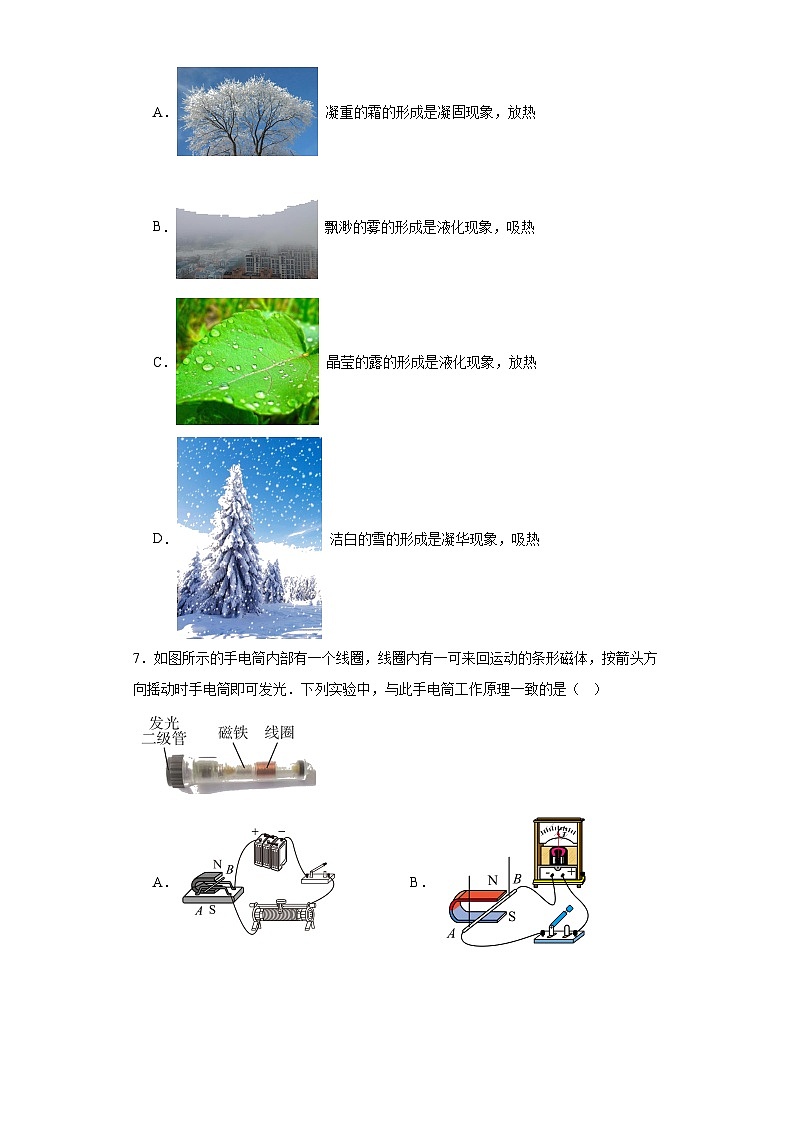 2020年云南省昆明市盘龙区、禄劝县中考物理一模试题（含解析）02