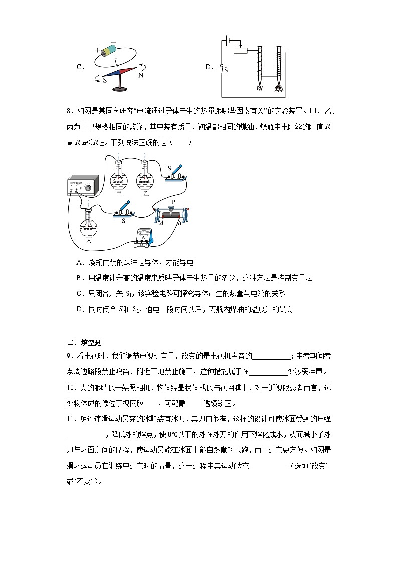 2020年云南省昆明市盘龙区、禄劝县中考物理一模试题（含解析）03