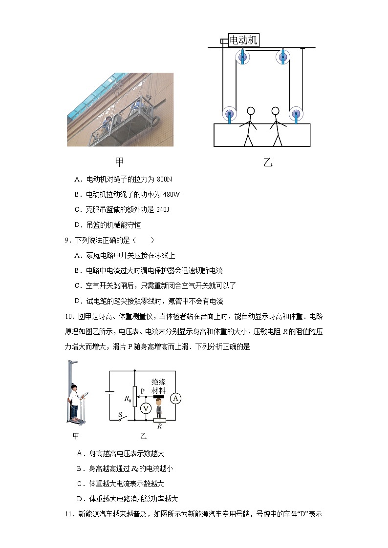 2023年山东省日照实验中学中考二模物理试题（含解析）03