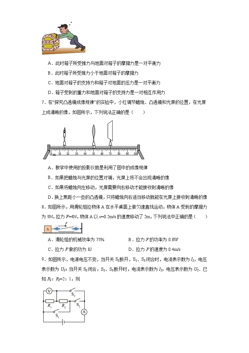 2020年广西贵港市港南区中考物理一模试题（含解析）02