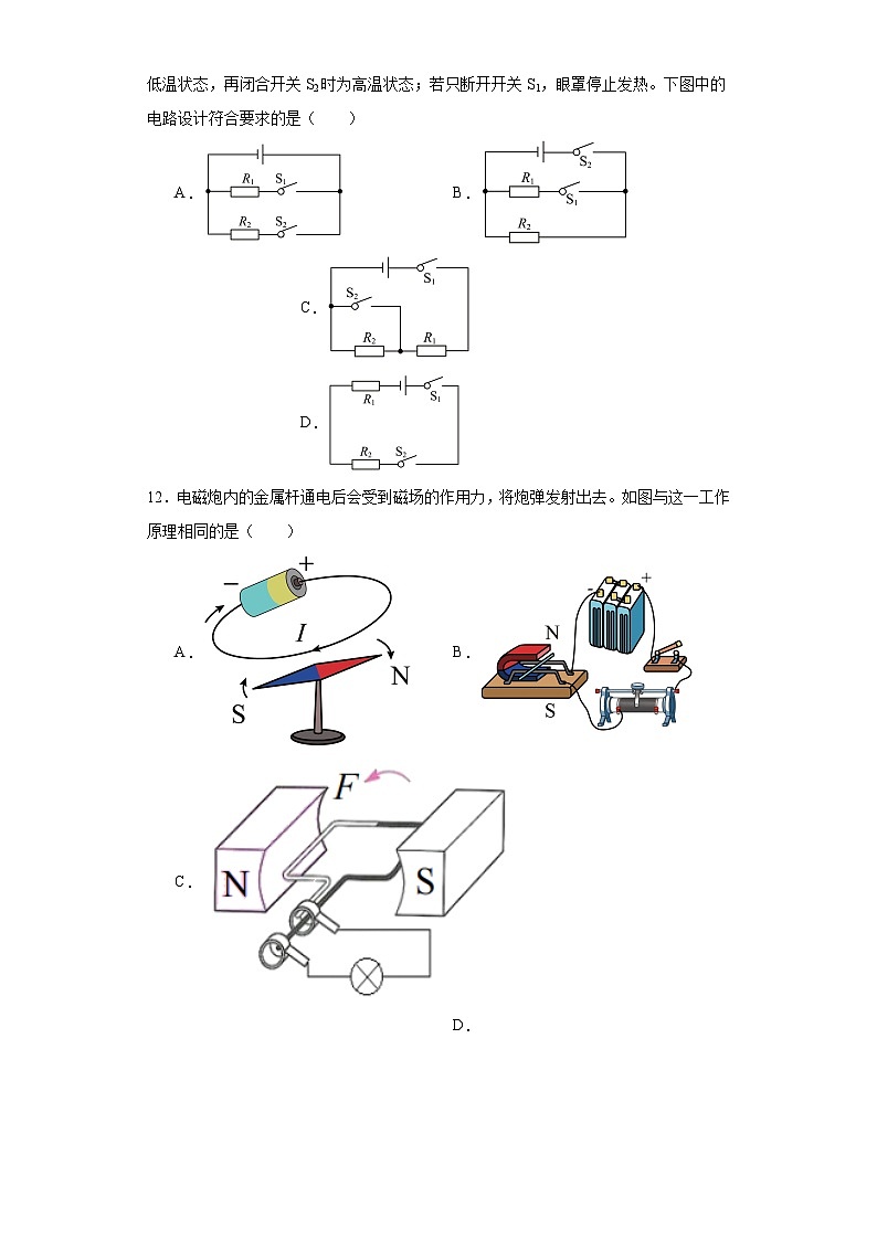 2023年福建省厦门双十中学中考第二次模拟测试物理试题（含解析）第3页