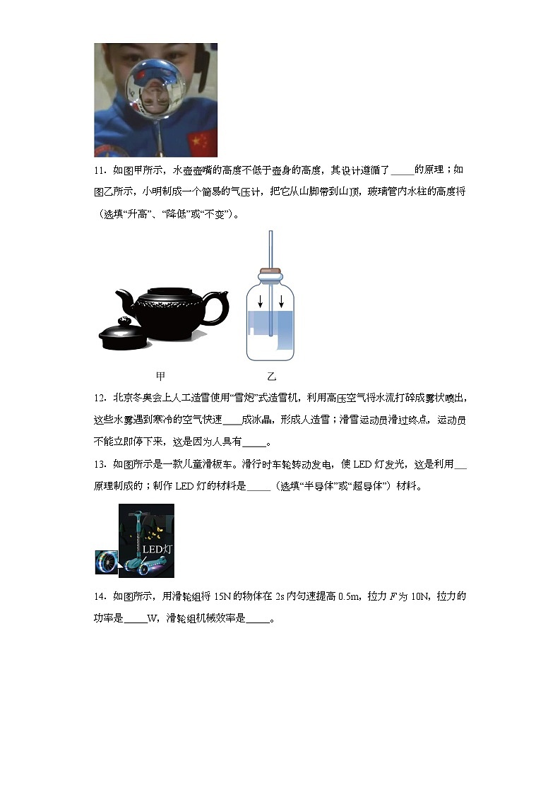 2023年吉林省松原市前郭尔罗斯蒙古族自治县第一中学中考三模物理试题（含解析）03