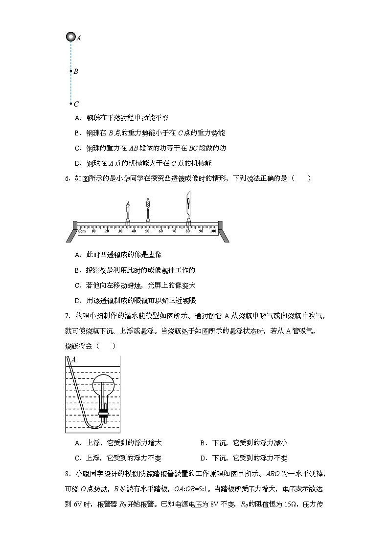 2021年云南省昆明市西山区中考物理二模试题（含解析）第2页