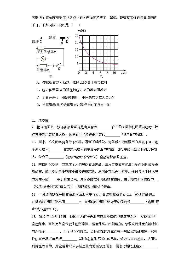 2021年云南省昆明市西山区中考物理二模试题（含解析）第3页
