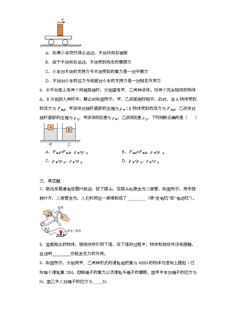 2023年贵州省铜仁五中中考物理一模试题（含解析）02