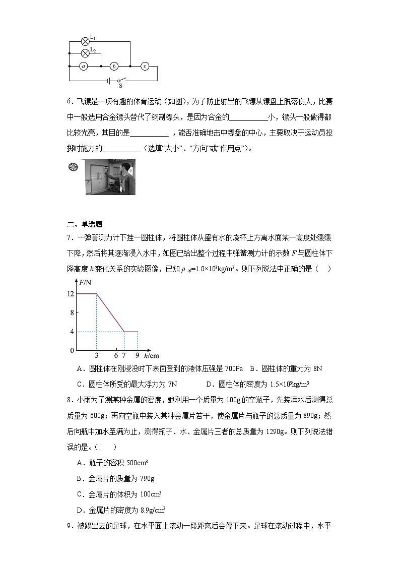 2023年河南省安阳市内黄县西片六校联盟中考物理模拟试题（含解析）02