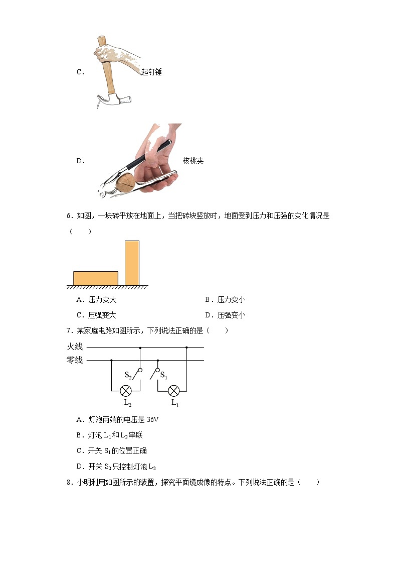2023年海南省陵水县中考模拟测试物理试题（二）（含解析）02