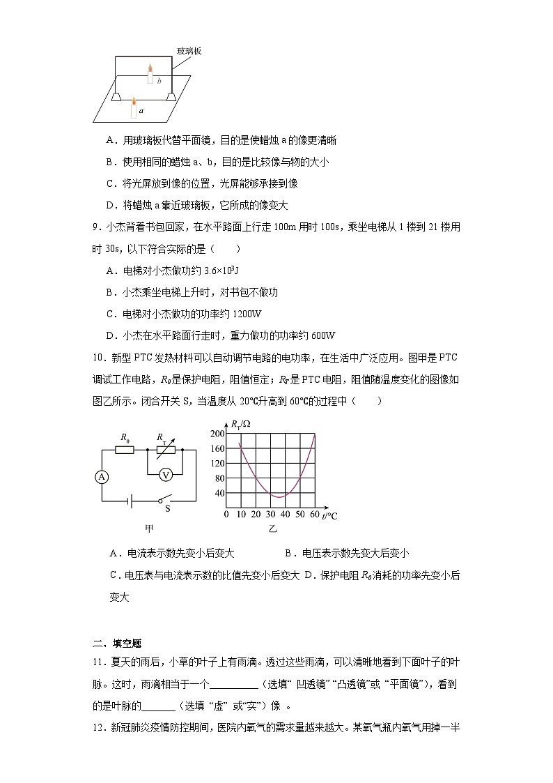 2023年海南省陵水县中考模拟测试物理试题（二）（含解析）03