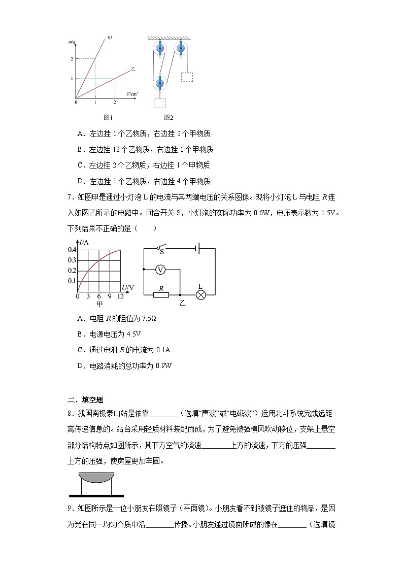 2022年广东省佛山市南海区中考物理模拟试题（一）（含解析）03