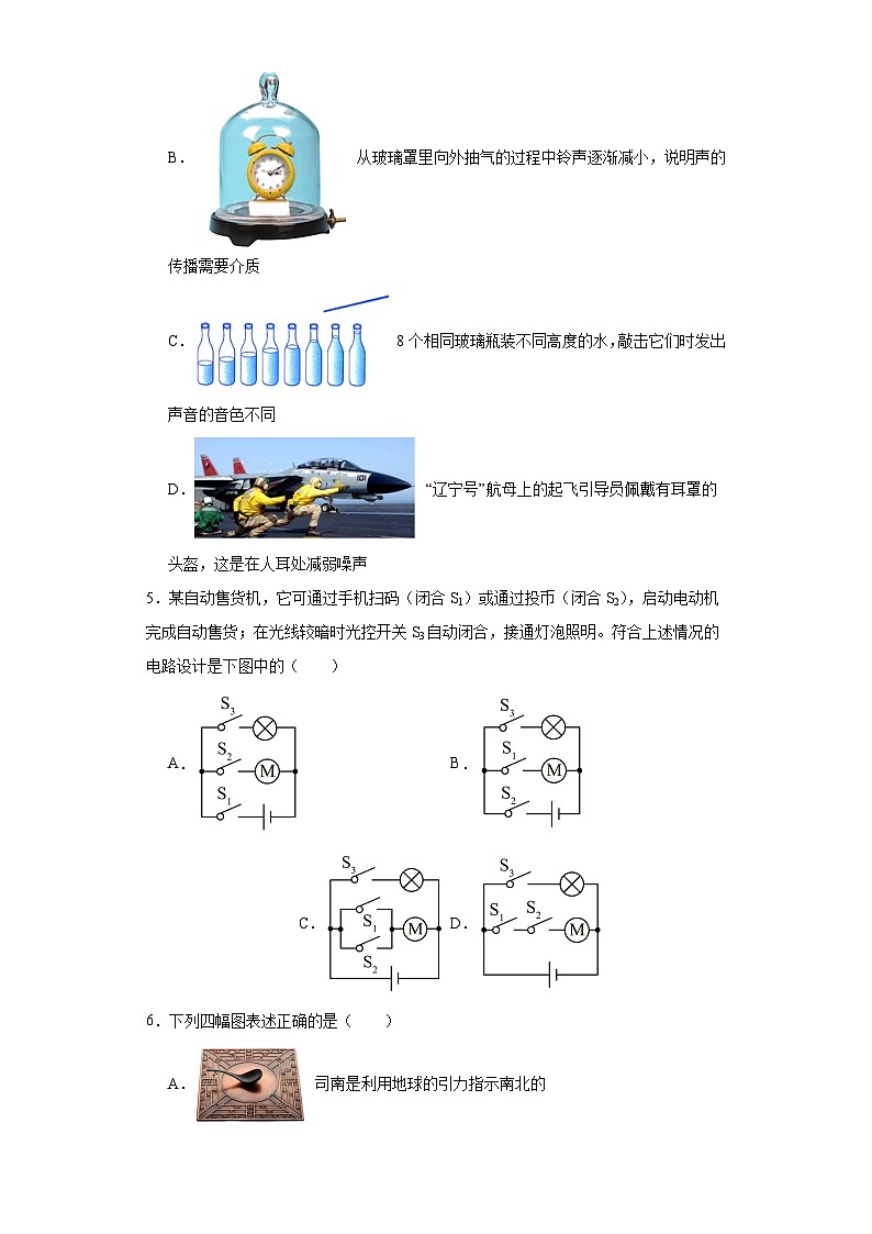 2021年云南省曲靖市中考二模物理试题（含解析）第2页
