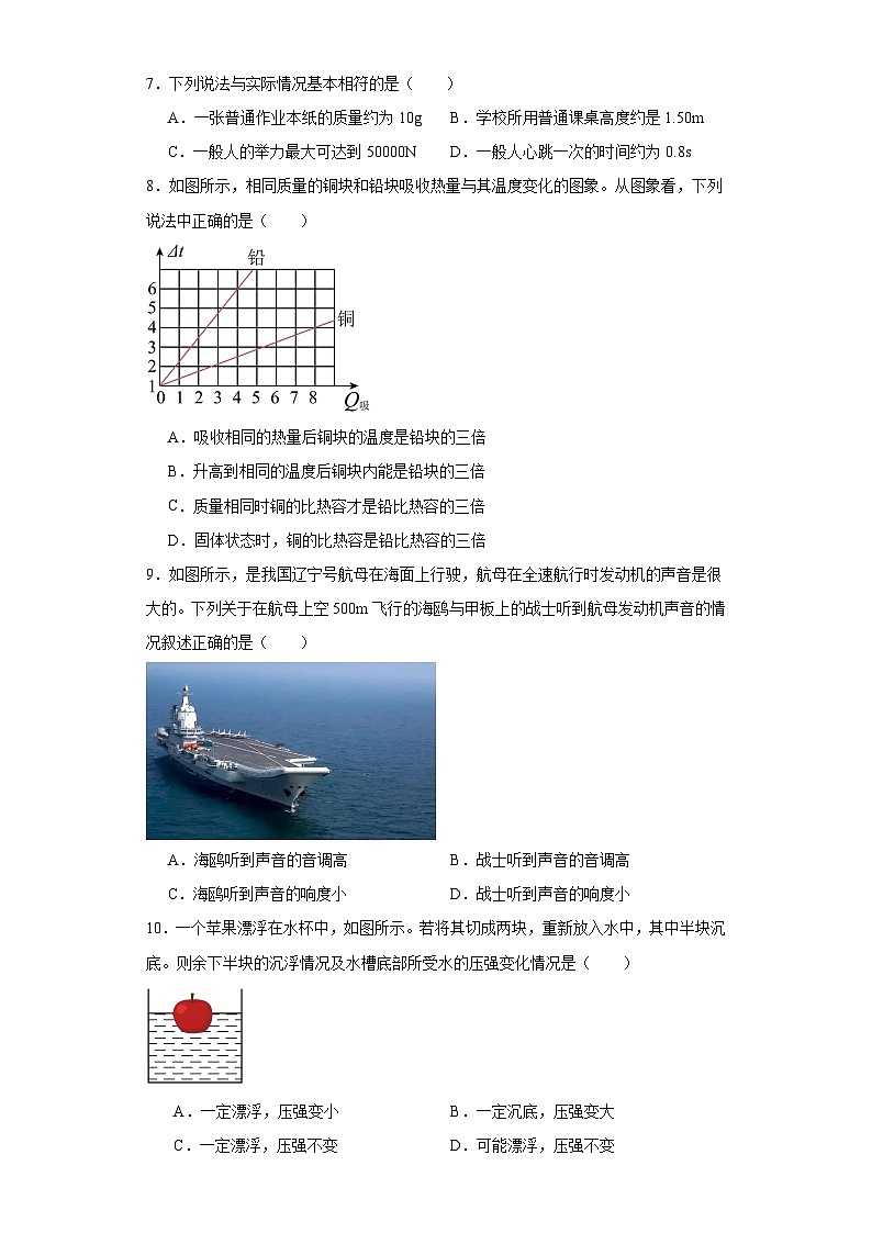 2023年河南省周口市太康县中考一模物理试题（含解析）03