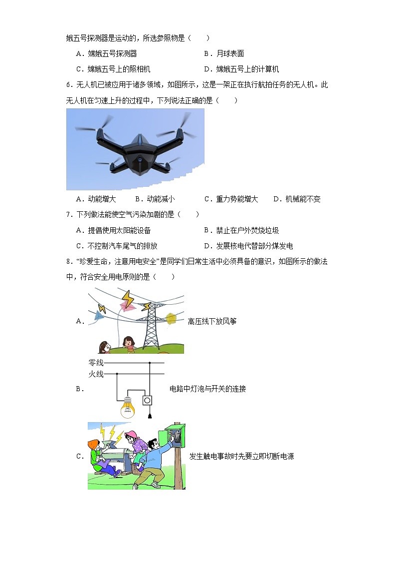 2021年广西玉林市中考适应性考试物理试题（含解析）02