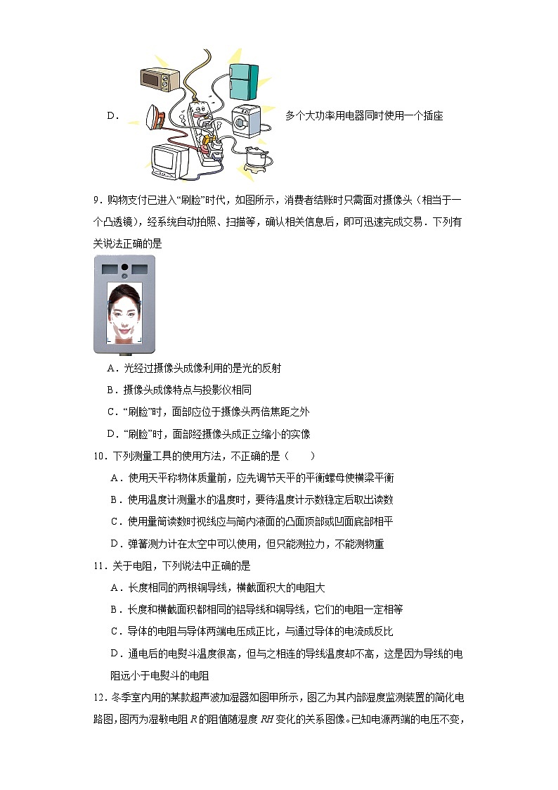 2021年广西玉林市中考适应性考试物理试题（含解析）03
