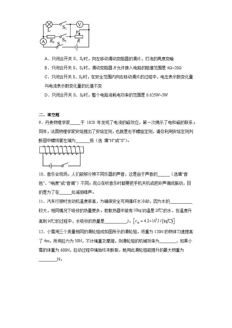 2023年重庆市开州区德阳中学教育集团中考二模物理试题（含解析）03