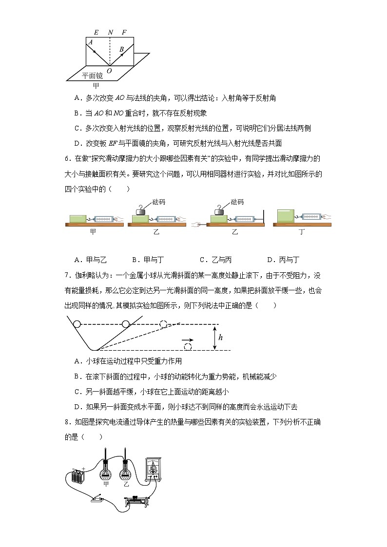 2023年江苏省无锡市中考物理模拟试题（含解析）02