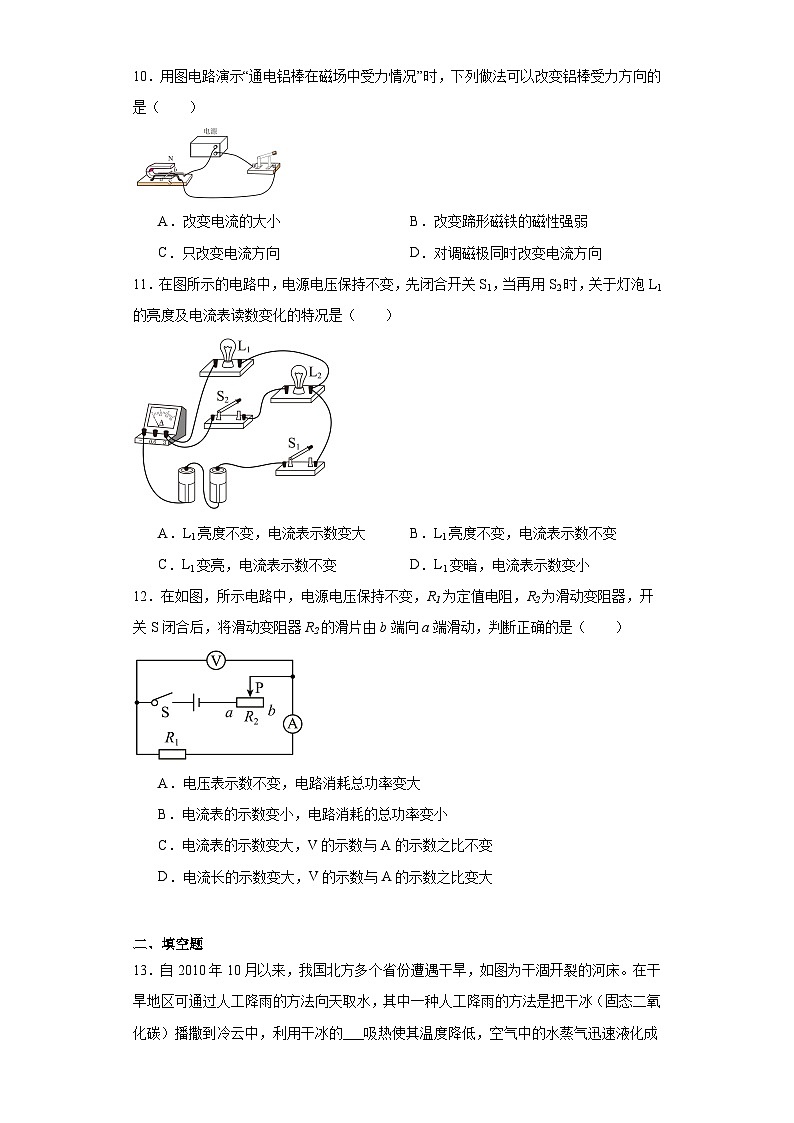2023年湖北省武汉市中考物理考前强化模拟训练试题（含解析）03