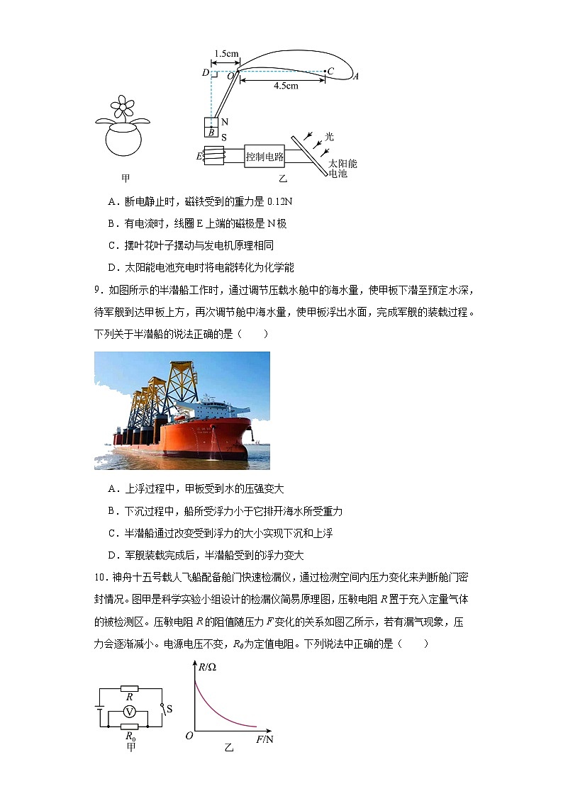 2023年山西省太原市万柏林区中考一模物理试题（含解析）03