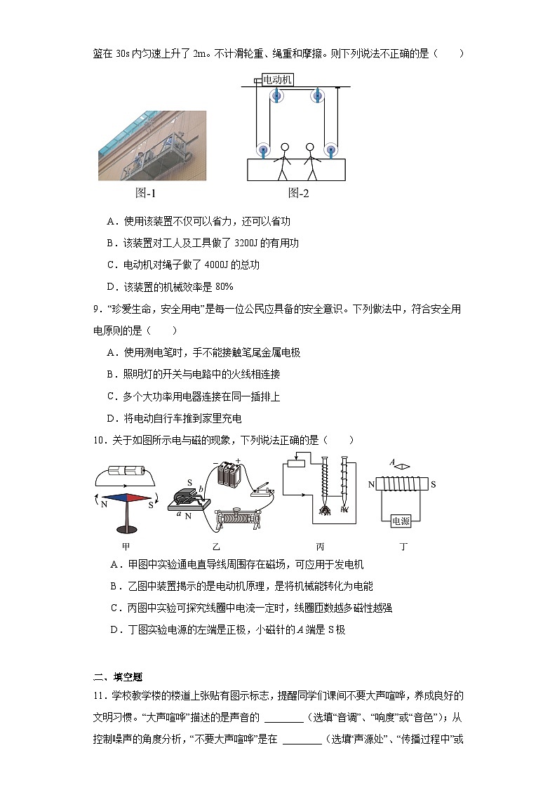 2023年陕西省西安市新城区爱知中学中考二模物理试题（含解析）第3页
