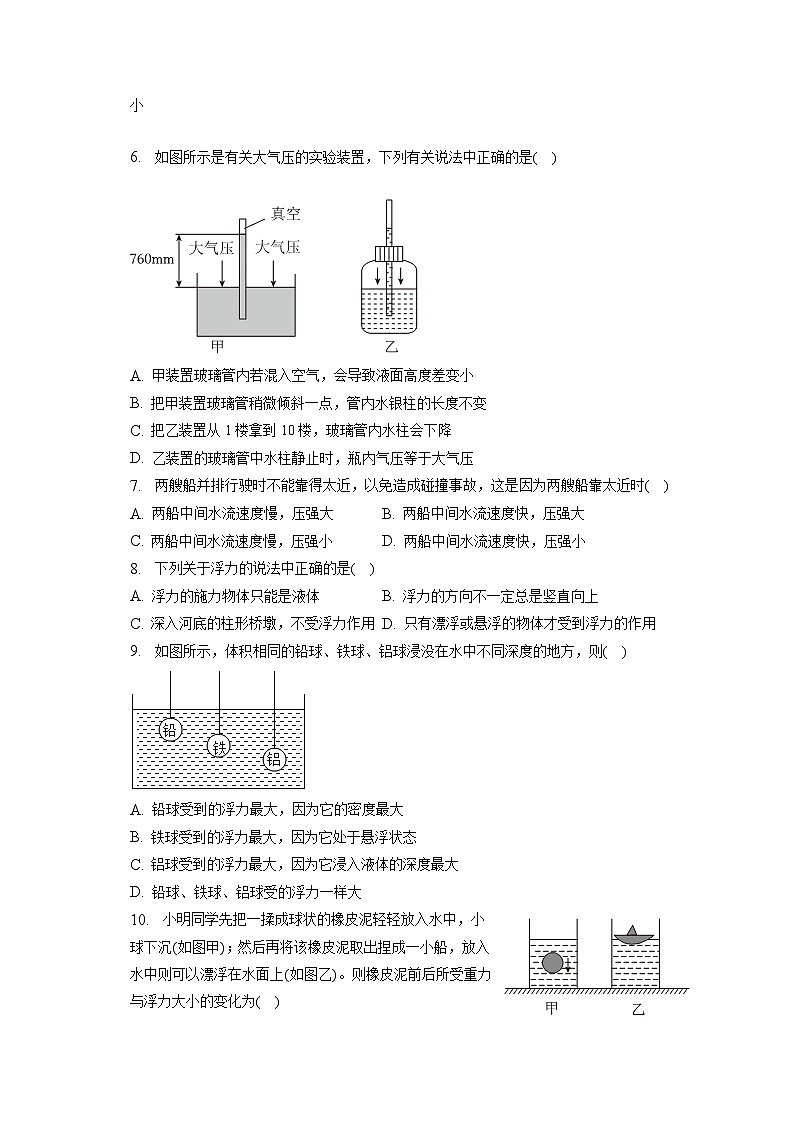 河北省保定市阜平县2022-2023学年八年级下学期期末物理试卷（含答案）第2页