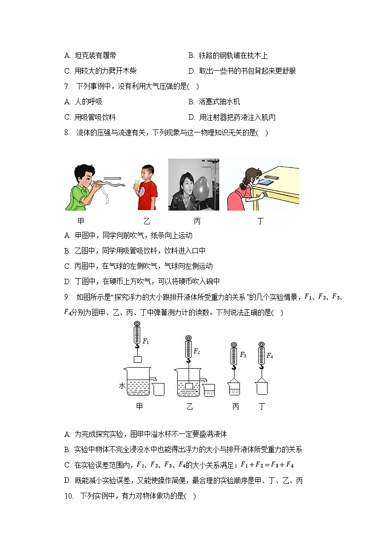 河北省沧州市青县2022-2023学年八年级下学期期末物理试卷（含答案）02