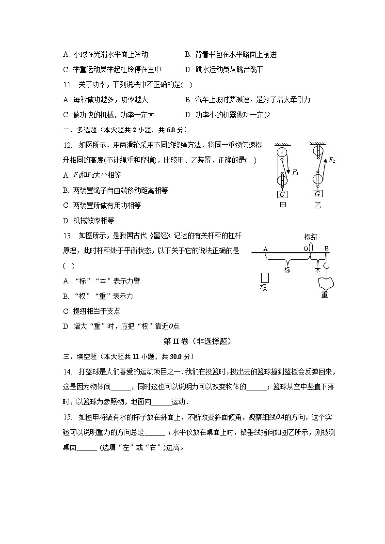 河北省沧州市青县2022-2023学年八年级下学期期末物理试卷（含答案）03