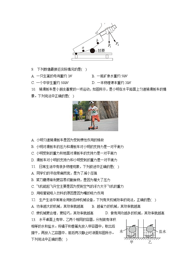 江西省抚州市2022-2023学年八年级下学期期末物理试卷（含答案）第2页