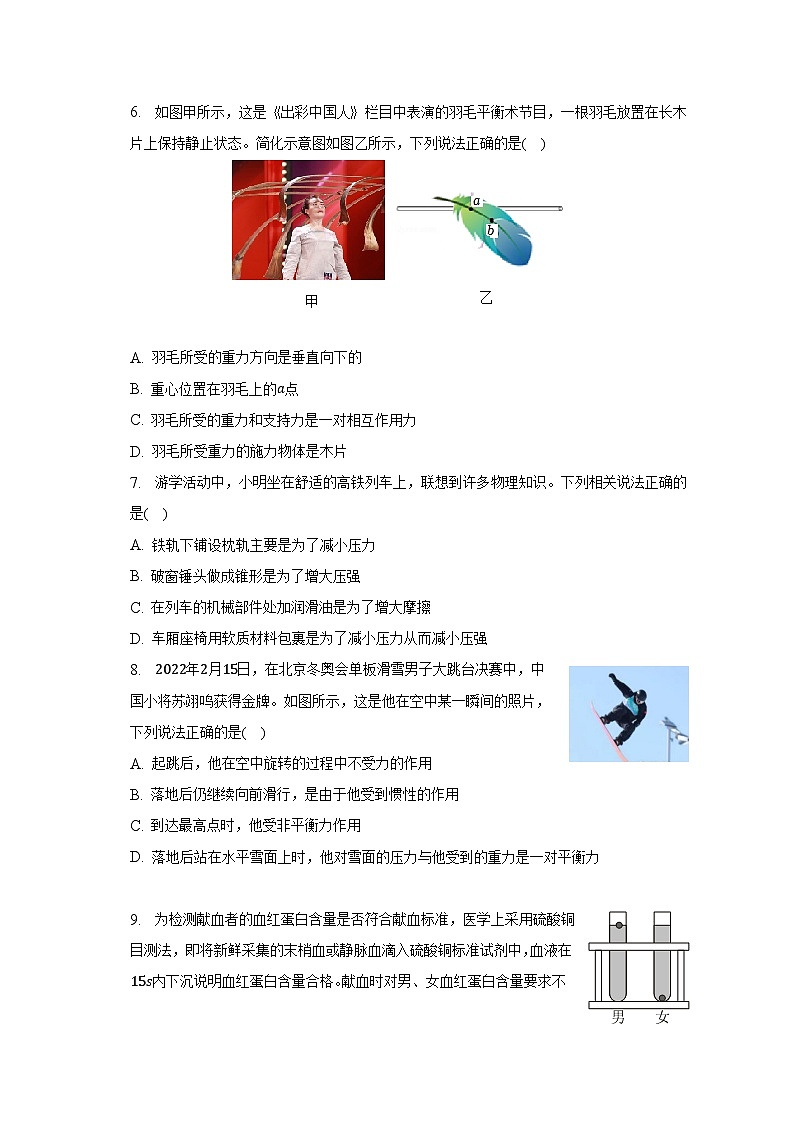 山西省朔州地区+2022-2023学年八年级下学期期末质量监测物理试题（含答案）02