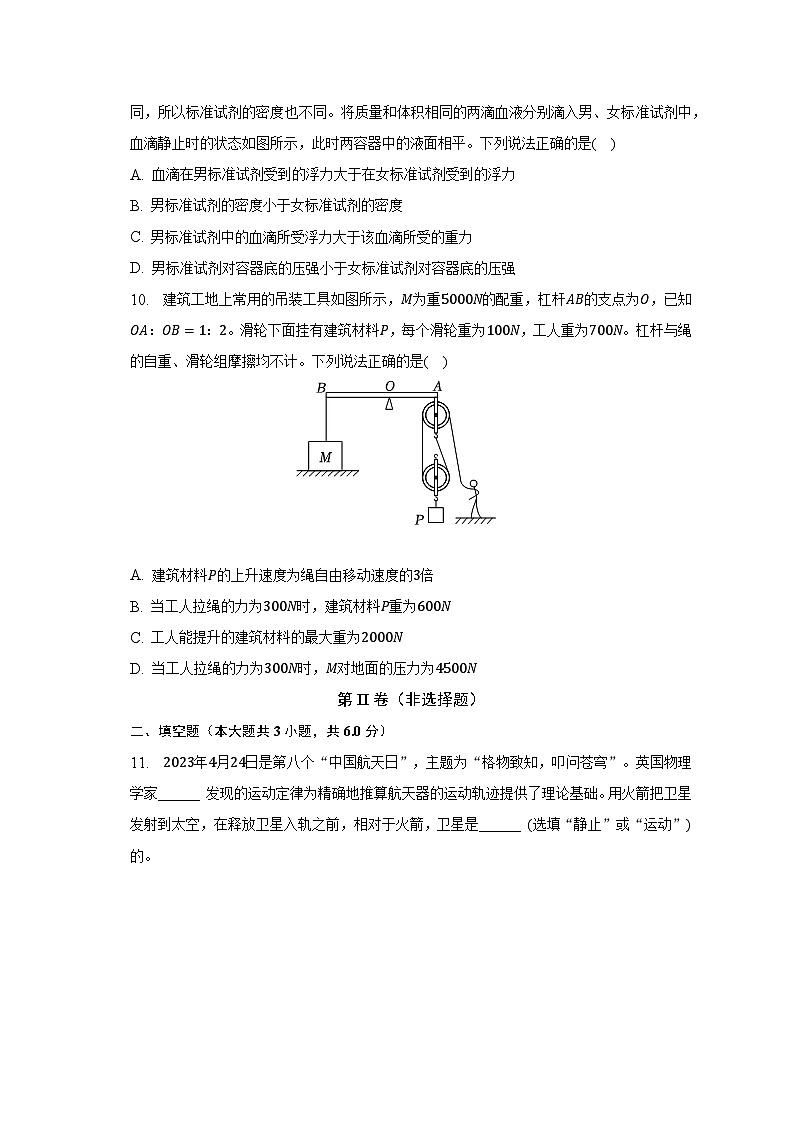 山西省朔州地区+2022-2023学年八年级下学期期末质量监测物理试题（含答案）03