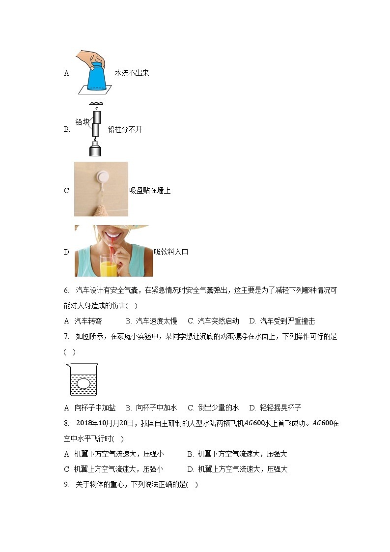 重庆市永川区2022-2023学年八年级下学期期末物理试卷（含答案）第2页