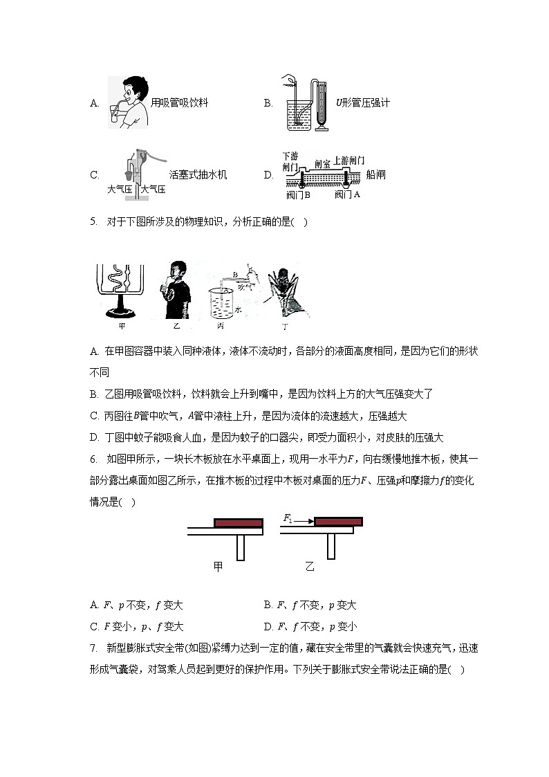 2022-2023学年山东省德州市齐河县富足店中学八年级（下）期中物理试卷（含解析）第2页