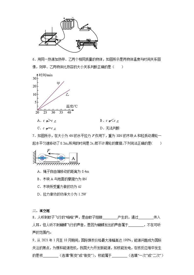 2022年广东省中山市中考物理三模试题（含解析）03