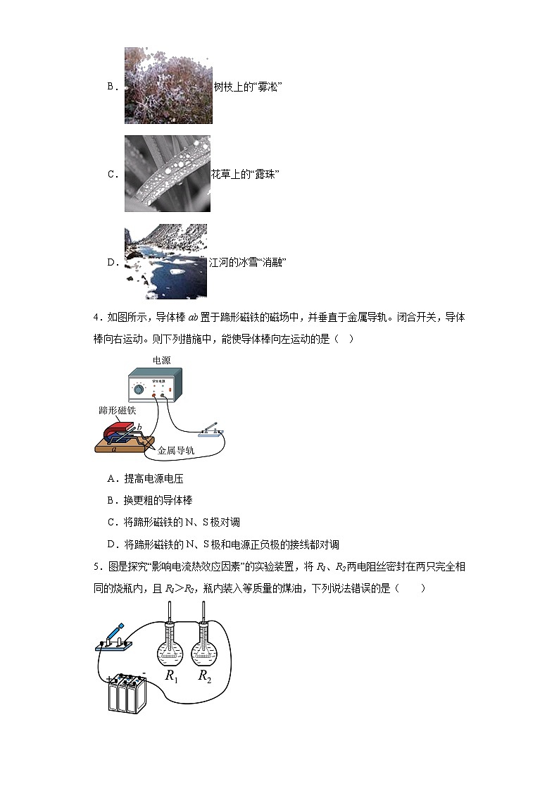 2022年广东省韶关市北江实验中学中考二模物理试题（含解析）02