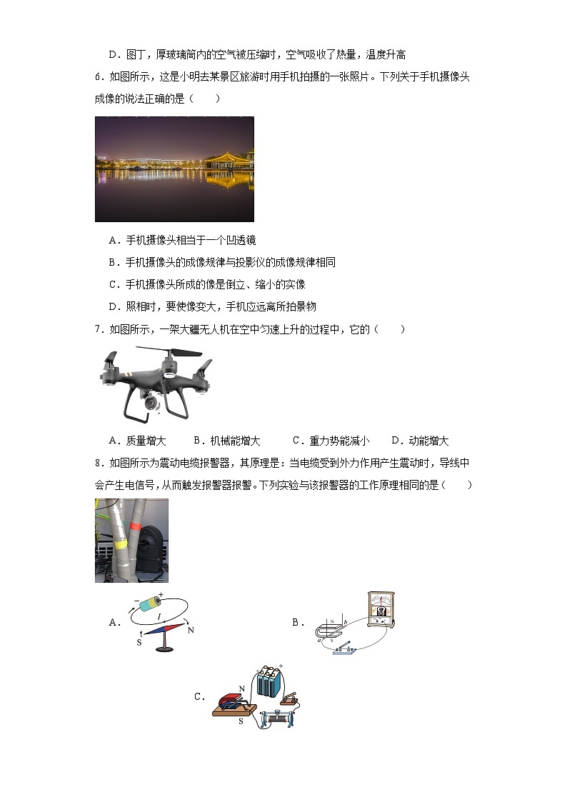 2023年山西省太原市迎泽区进山中学中考一模物理试题（含解析）02