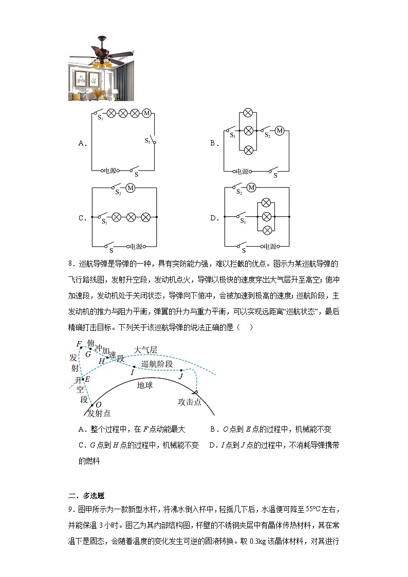 2023年山东省潍坊市中考物理真题（含解析）03