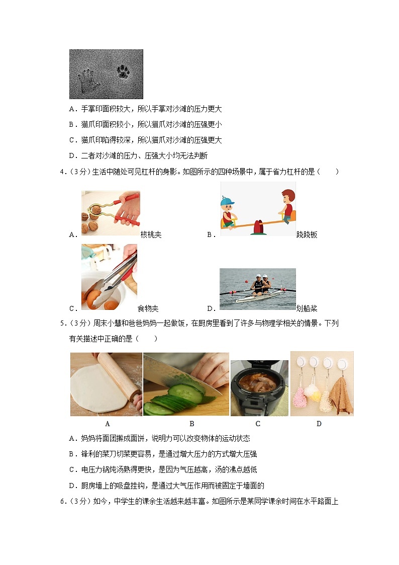 山西省阳泉市2022-2023学年八年级下学期期末物理试卷（含答案）第2页