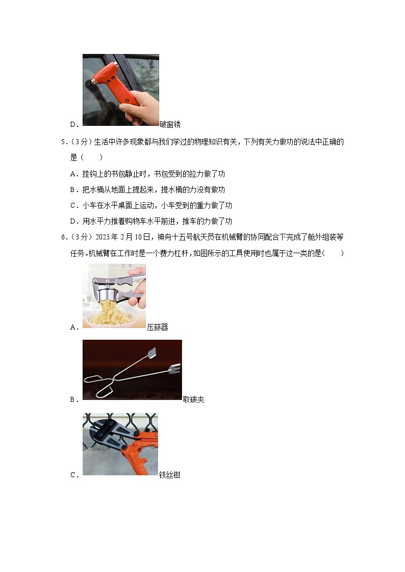 云南师大附中呈贡校区2022-2023学年八年级下学期期末物理试卷（含答案）第3页