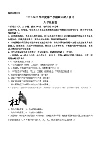 广东省河源市紫金县2022-2023学年八年级下学期期末考试物理试题（含答案）