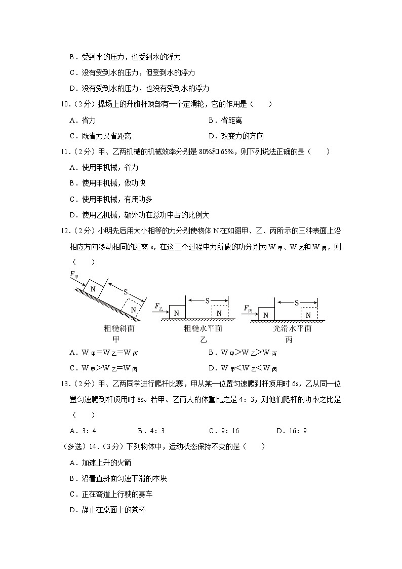 广西百色市2022-2023学年八年级下学期期末物理试卷（含答案）03