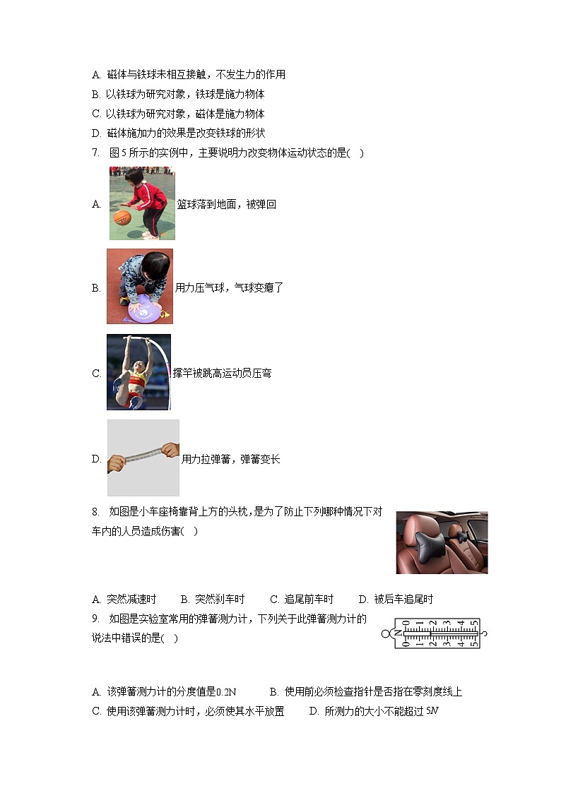 湖南省株洲市芦淞区2022-2023学年八年级下学期期末物理试卷（含答案）第2页