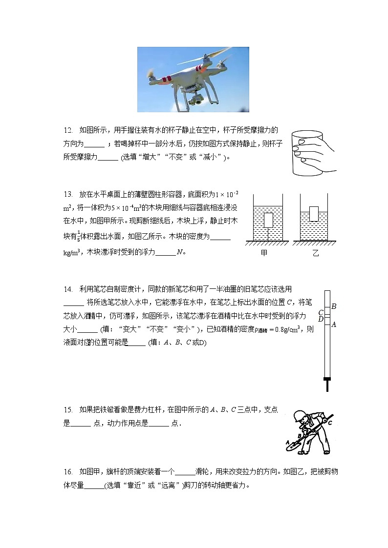 辽宁省沈阳市新民市2022-2023学年八年级下学期期末物理试卷（含答案）第3页