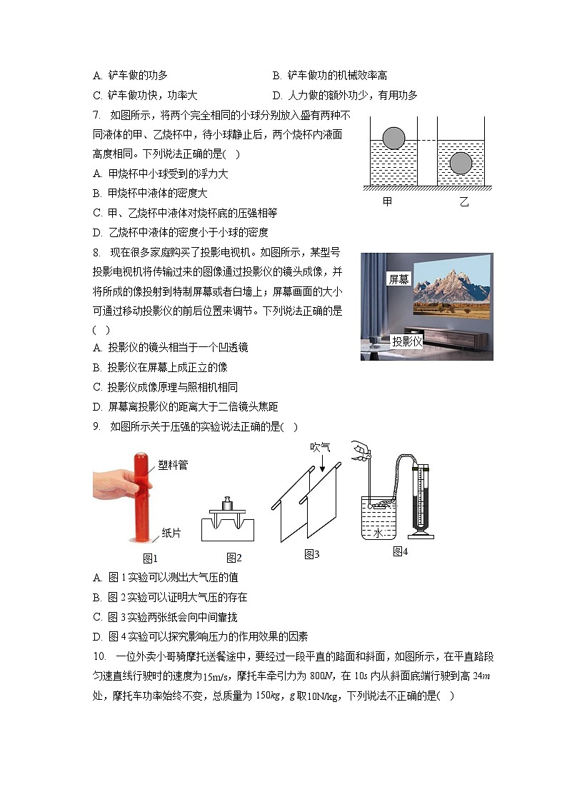 陕西省榆林市定边县第七中学2022—2023学年下学期期末检测八年级物理试题（含答案）第2页