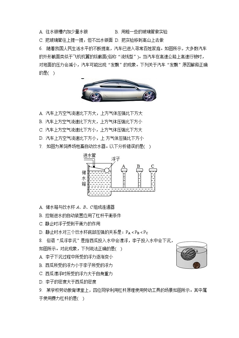 山东省东营市垦利区2022-2023学年八年级下学期期末物理试卷（含答案）第2页