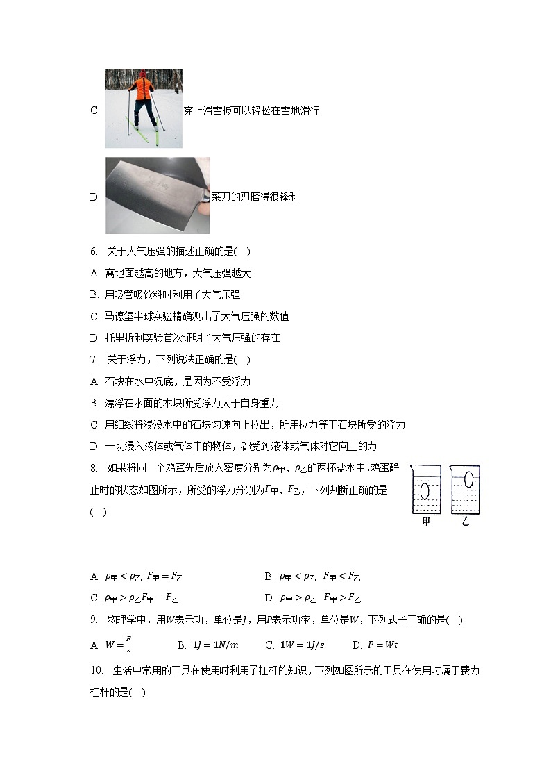河北省保定市顺平县2022-2023学年八年级下学期期末考试物理试题（含答案）第2页